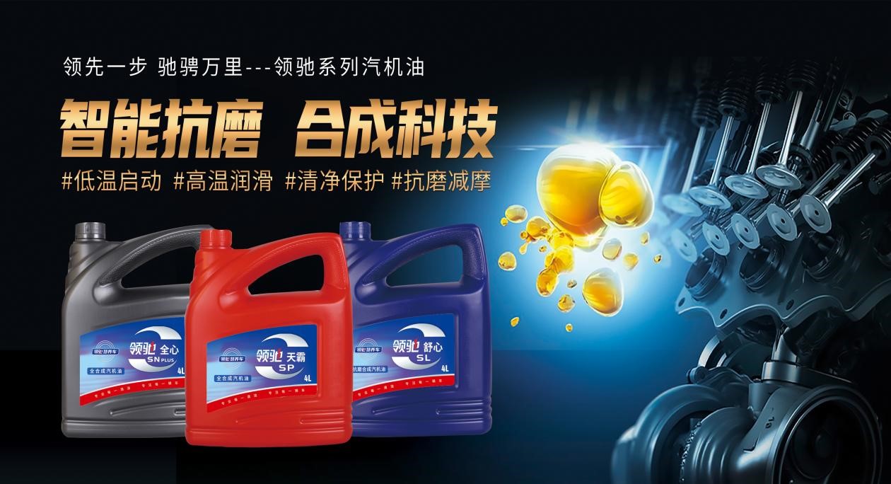 全合成機(jī)油 全合成機(jī)油