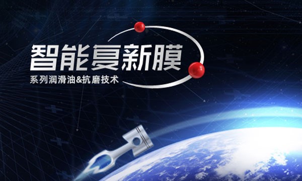 汽車(chē)潤(rùn)滑油.jpg 汽車(chē)潤(rùn)滑油.jpg