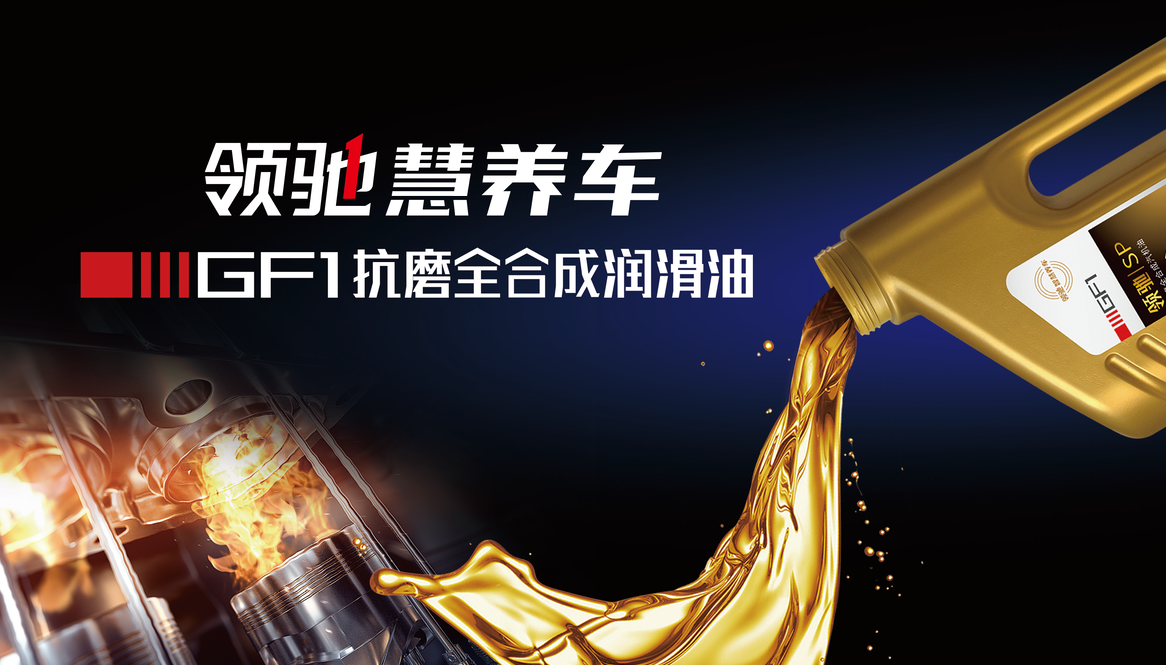 高性能機(jī)油.png 高性能機(jī)油.png