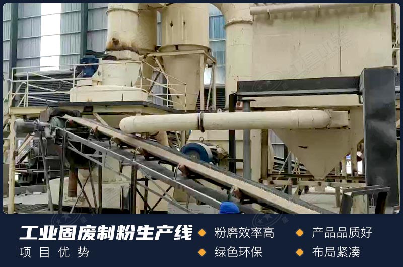 雷蒙磨粉機(jī)優(yōu)勢 雷蒙磨粉機(jī)優(yōu)勢