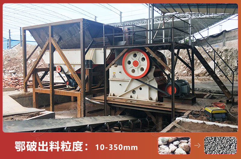 鄂破出料粒度大小？怎么調(diào)出料大小？