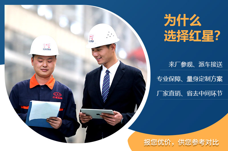 紅星服務(wù)完善，免費(fèi)定制
