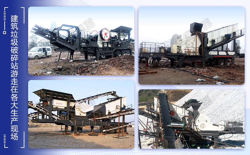 建筑垃圾破碎機現(xiàn)場 建筑垃圾破碎機現(xiàn)場