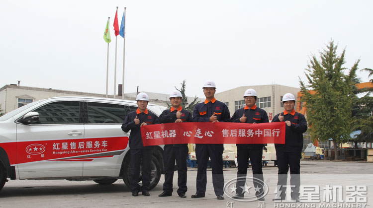 紅星服務(wù)，為您保駕護航