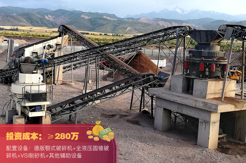 時產(chǎn)500噸制砂機(jī)生產(chǎn)線現(xiàn)場與報(bào)價